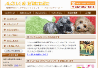 テンプレートを使用して作成したホームページ