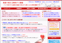 動画の無料ＦＸ講座