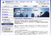 テンプレートを使用して作成したホームページ