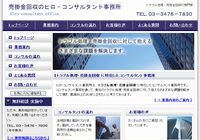 テンプレートを使用して作成したホームページ