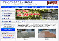 ミラコン工法のミラテック株式会社