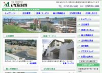 テンプレートを使用して作成したホームページ