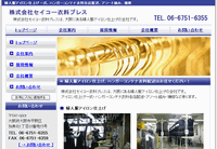 テンプレートを使用して作成したホームページ