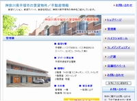 テンプレートを使用して作成したホームページ