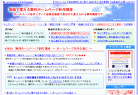 動画で覚える無料ホームページ制作講座