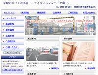 テンプレートを使用して作成したホームページ