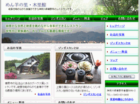テンプレートを使用して作成したホームページ