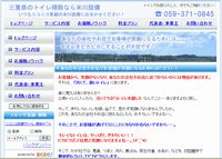 テンプレートを使用して作成したホームページ