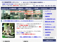 テンプレートを使用して作成したホームページ