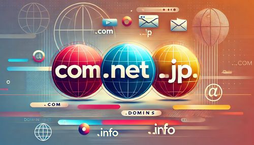 【ドメイン名の決め方】comとnet、jpとinfoはどれがいいの？