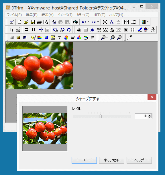 Jtrimを使った画像の加工方法 加工編