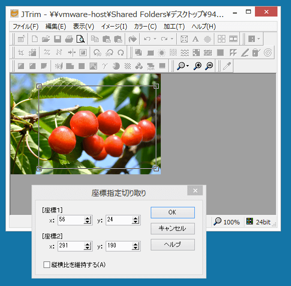 JTrimを使った画像の加工方法【イメージ編】