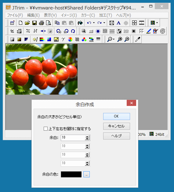 余白の大きさ設定