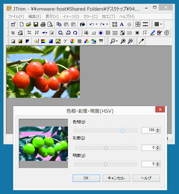 HSVカラー調整