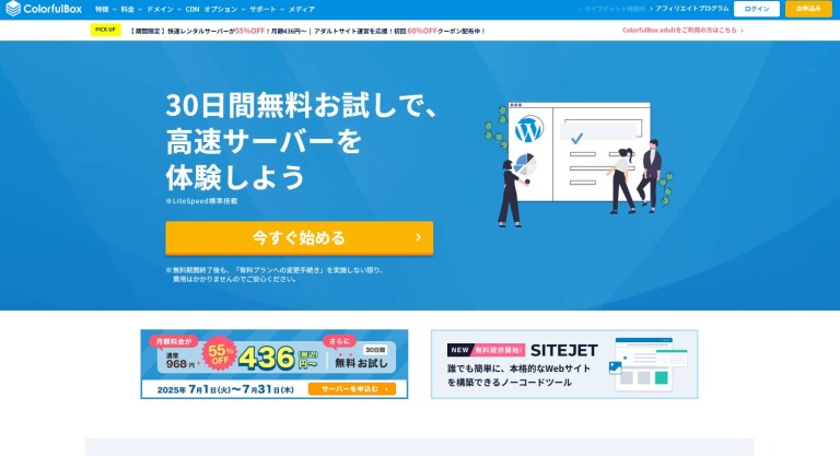 ColorfulBox(カラフルボックス)