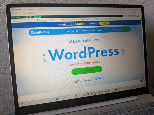 ConoHa WINGの公式サイト