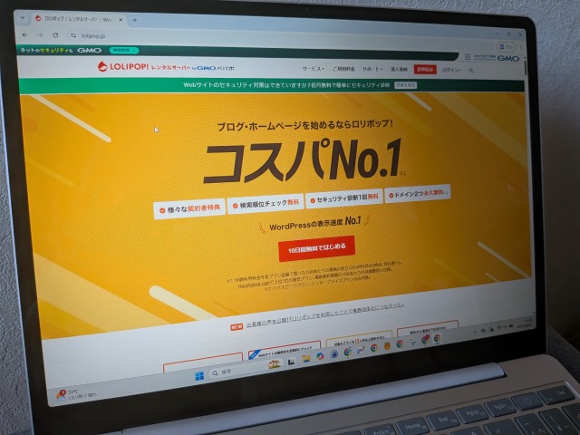 ロリポップの公式サイト