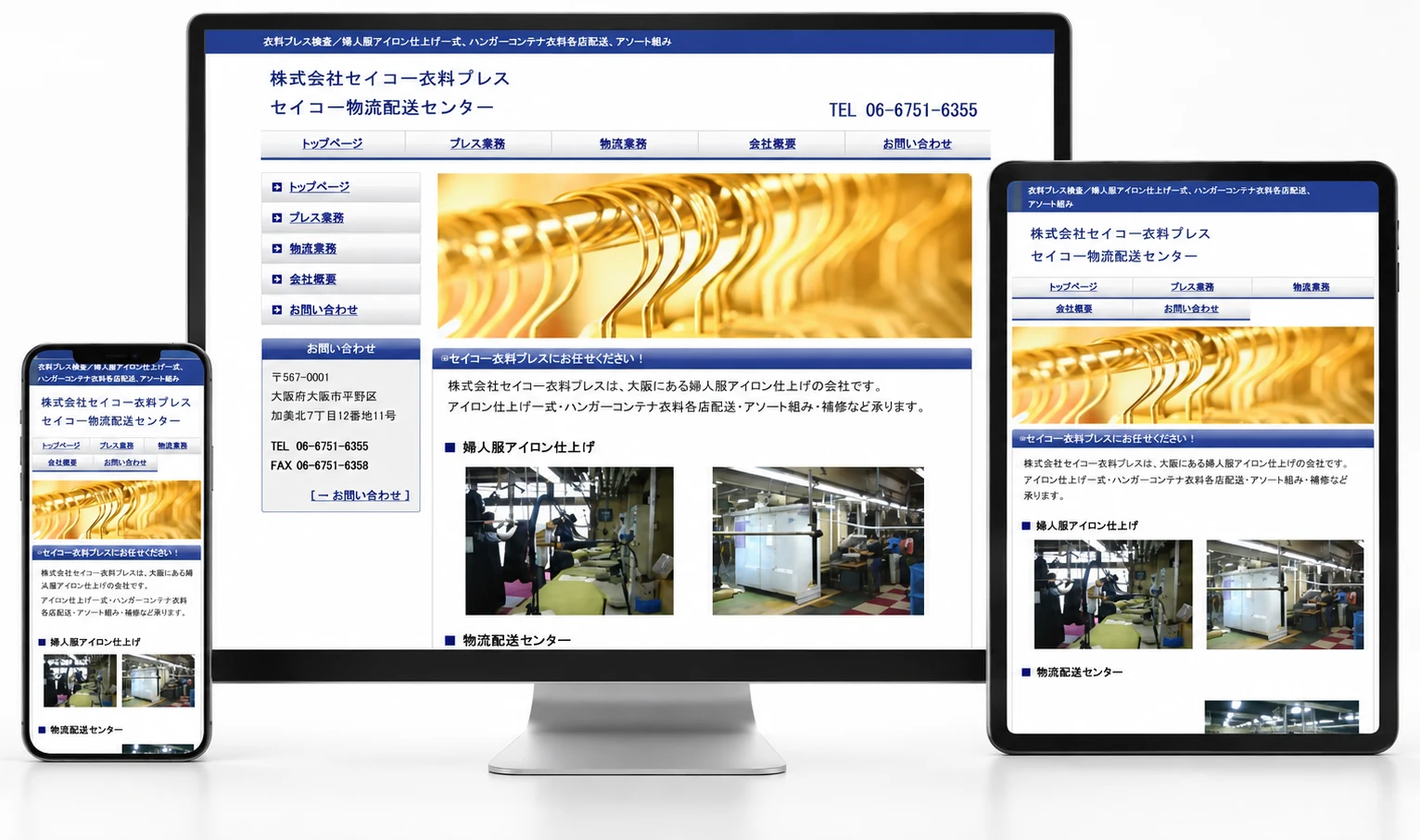 自分で更新できるレスポンシブデザイン用テンプレートの表示イメージ