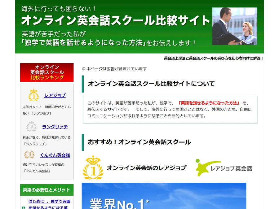 英語関連サイトのカスタマイズ例