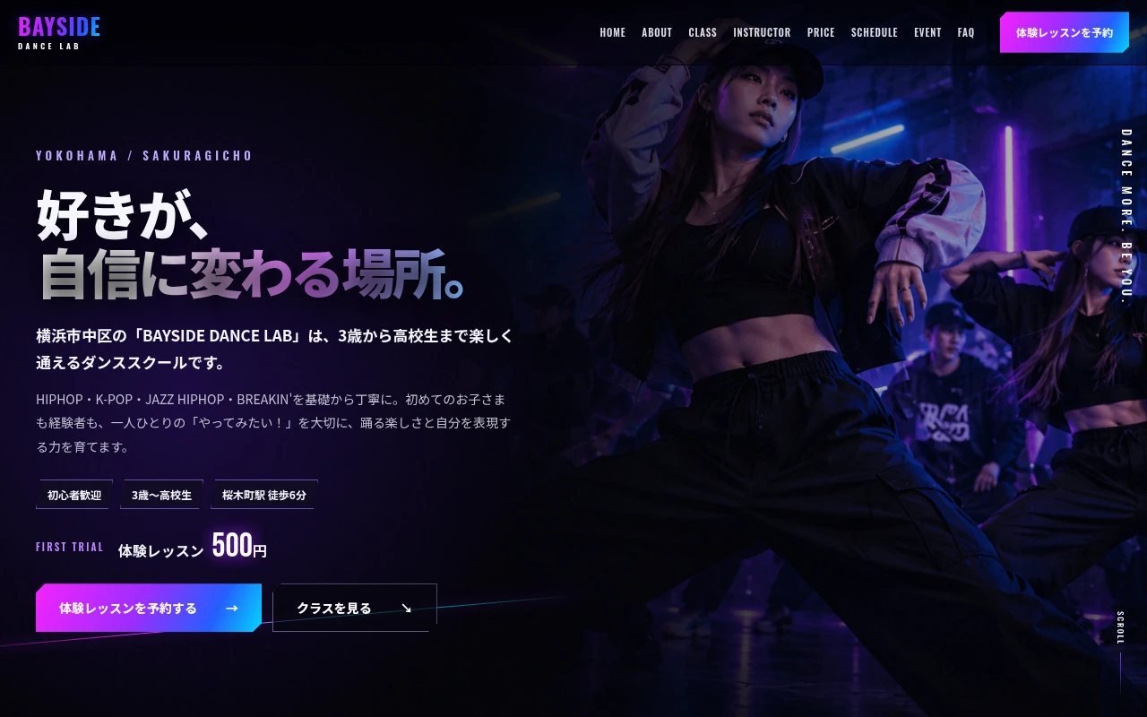 BAYSIDE DANCE LABのホームページ制作例